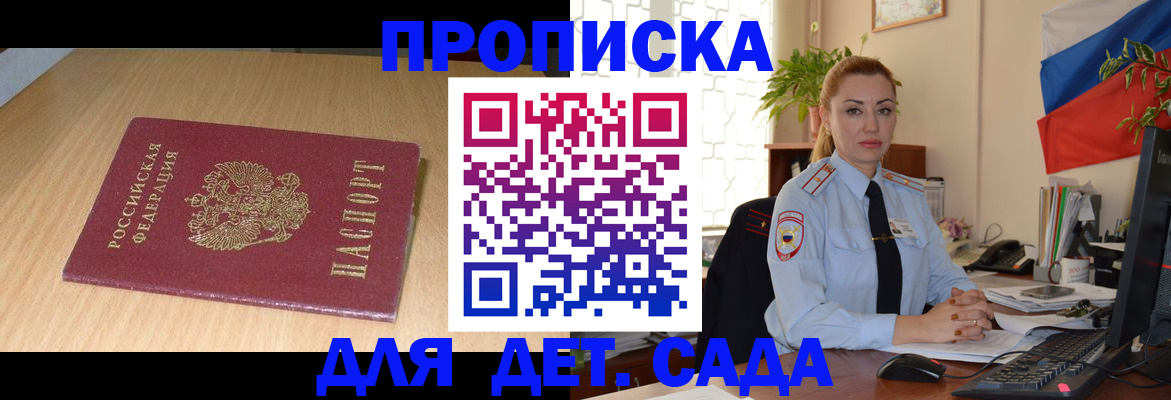 прописка 2025 в Нытве