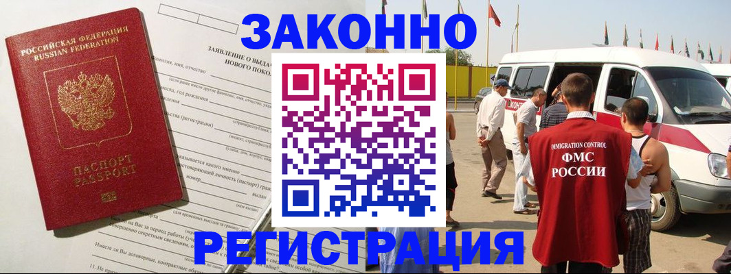 прописка штамп в Нытве