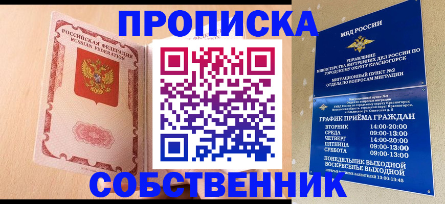 прописка для военкомата в Нытве